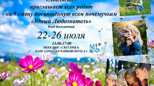 ЦНК "Светлица" приглашает мальчишек и девчонок